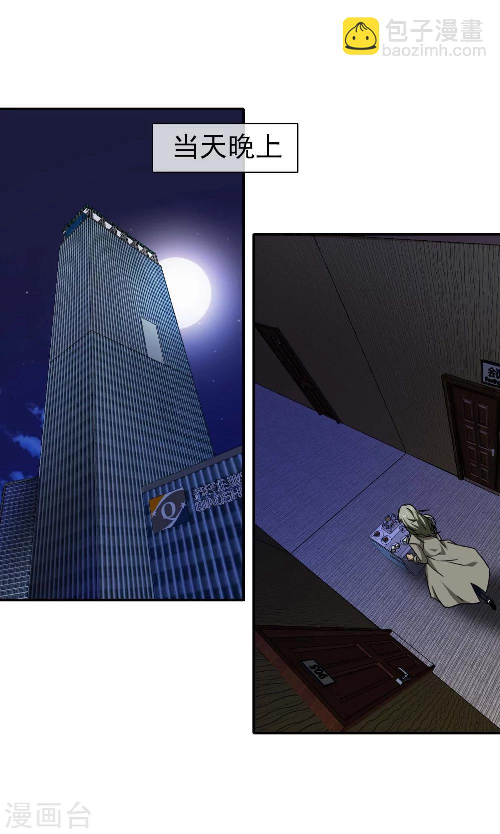 第18话 小乔妹妹-第19话