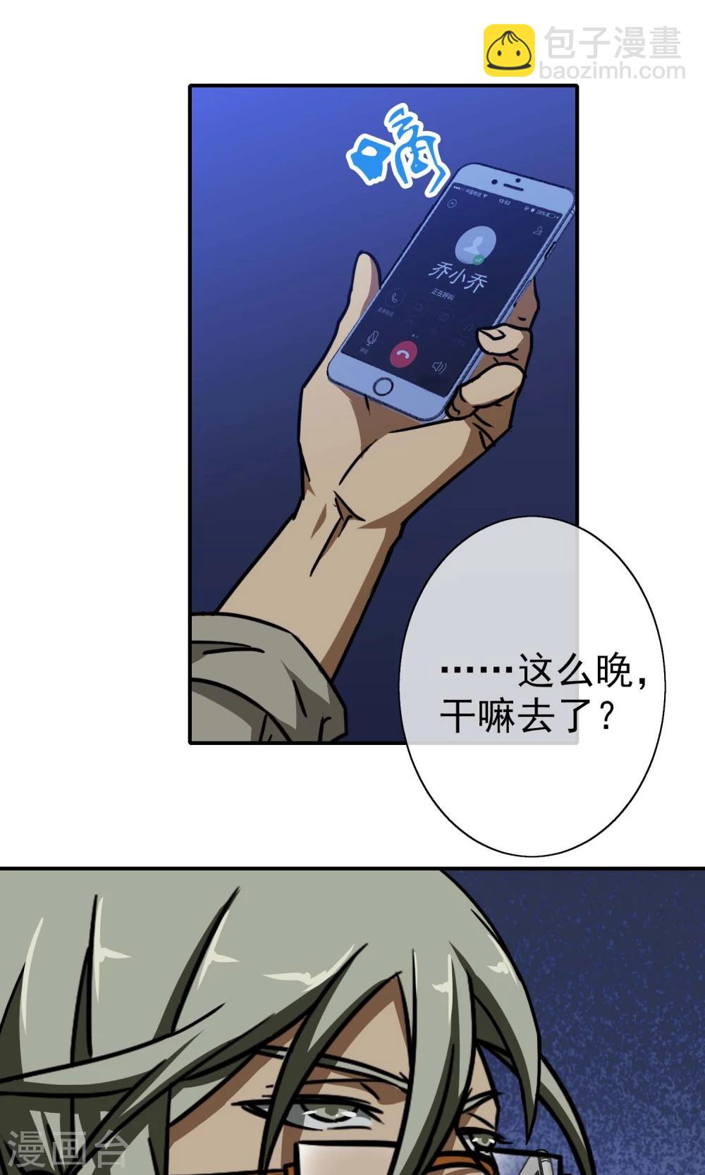 第18话 小乔妹妹-第19话