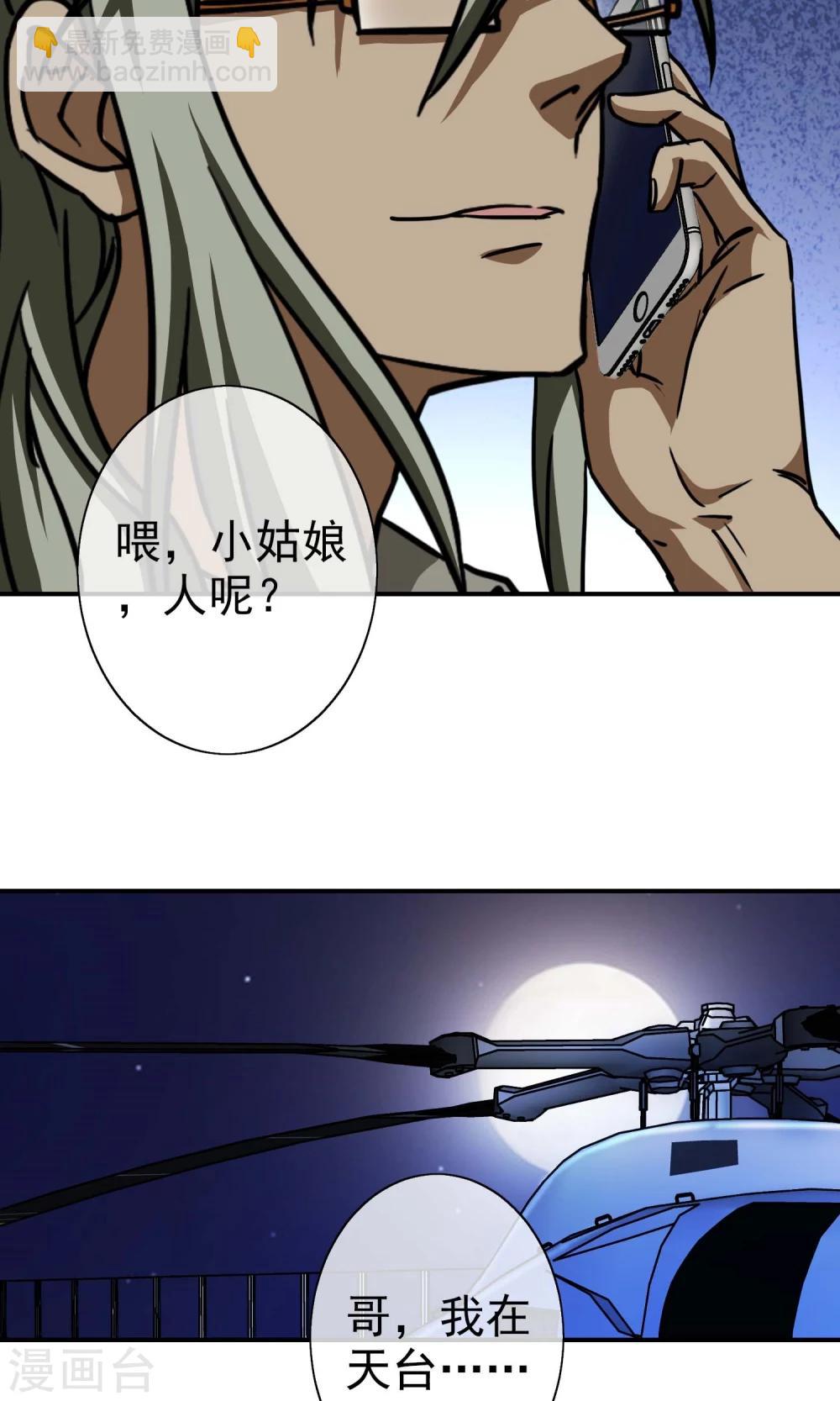 第18话 小乔妹妹-第19话