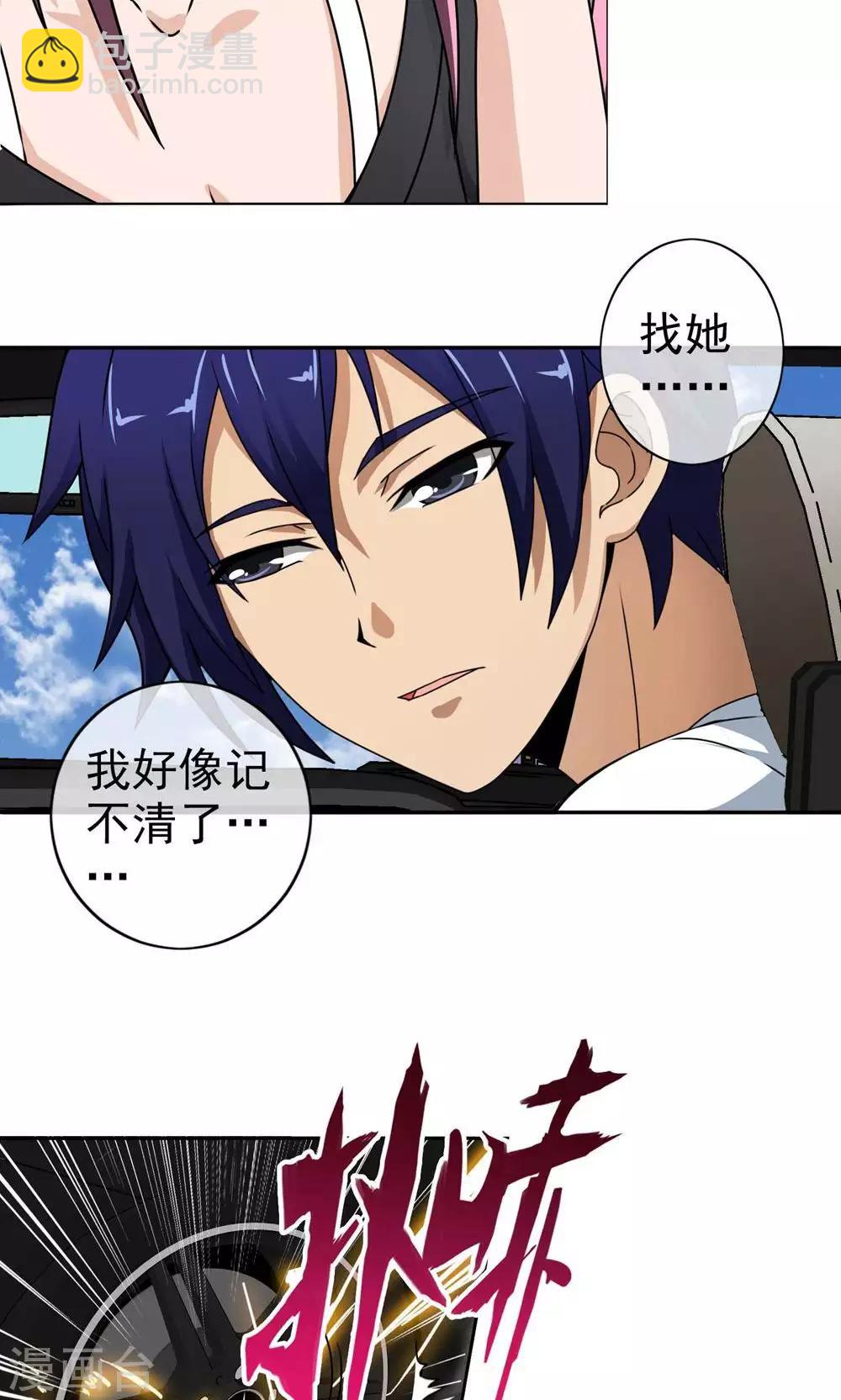 第2话 补胎-第3话