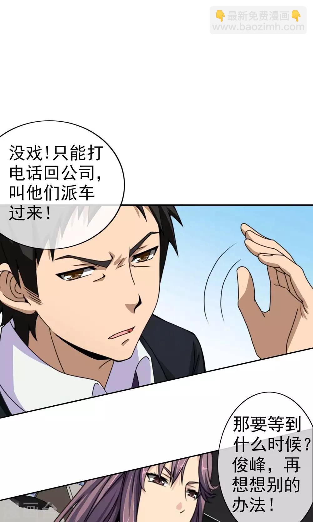 第2话 补胎-第3话