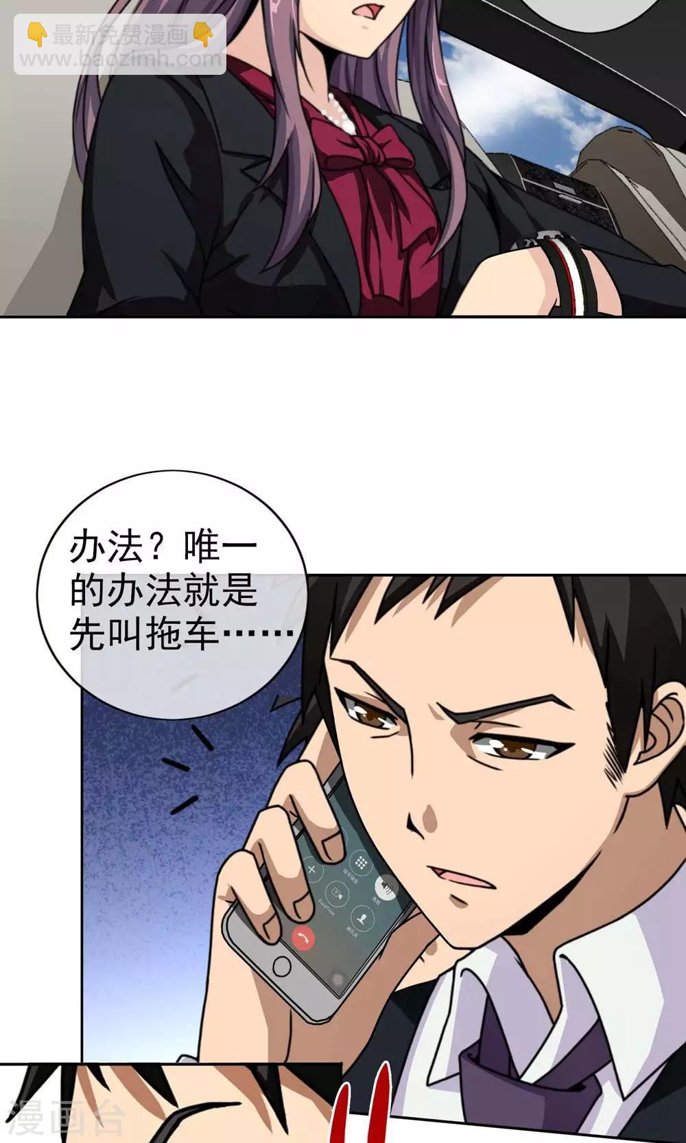 第2话 补胎-第3话