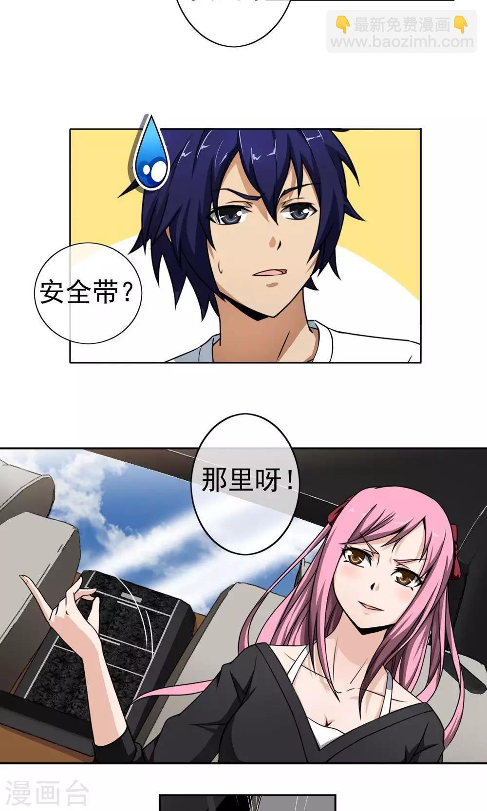 第2话 补胎-第3话