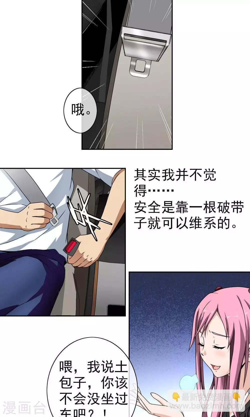 第2话 补胎-第3话