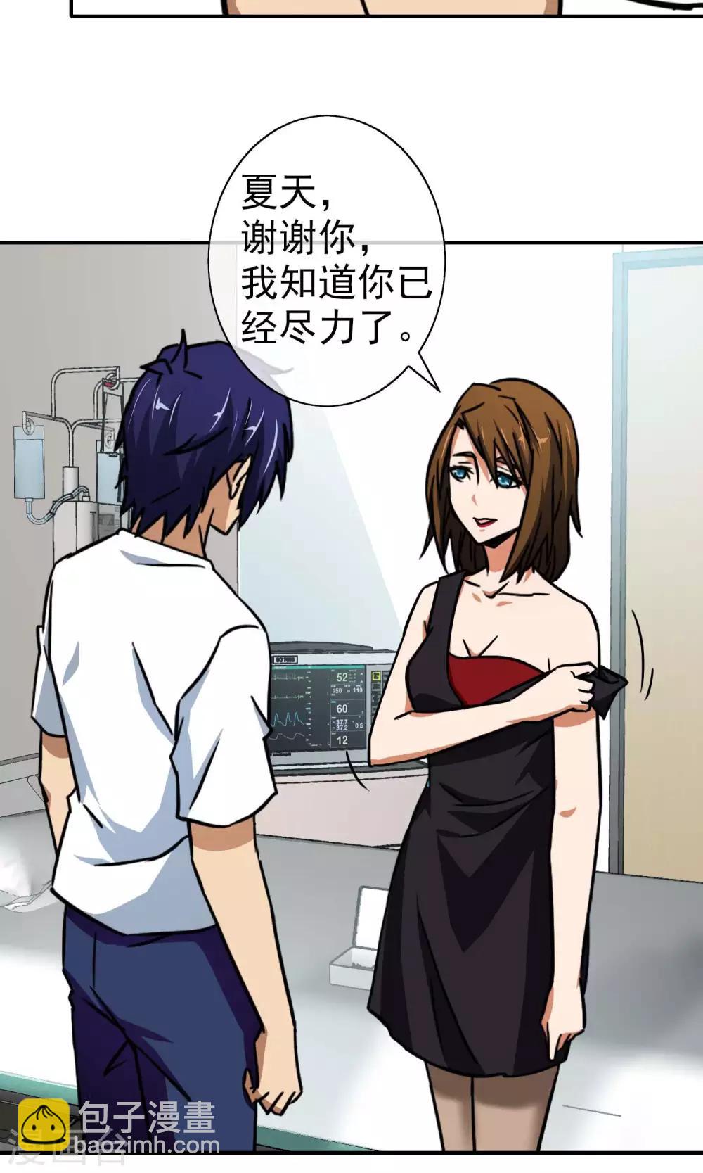 第20话 老爷子病危-第21话