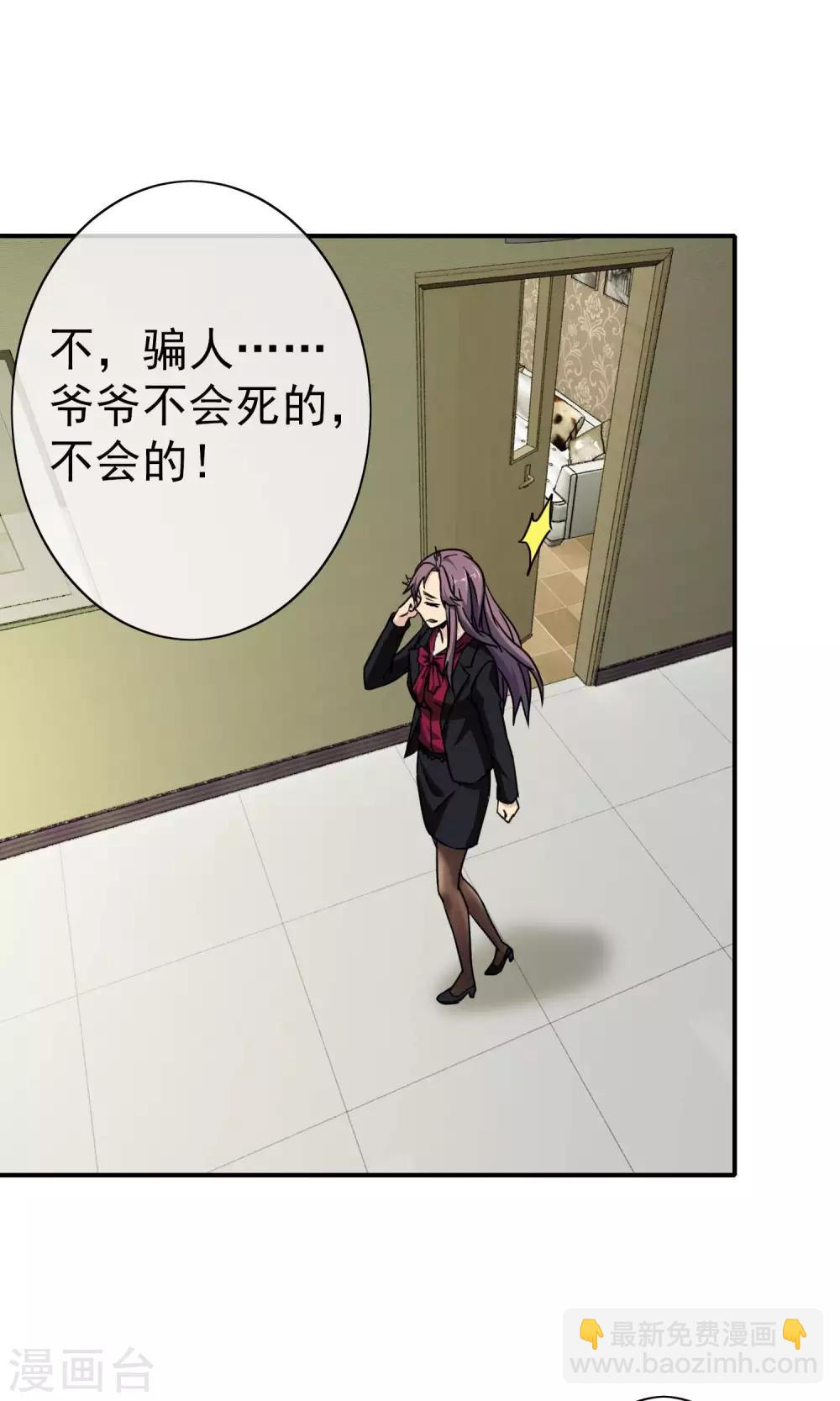 第22话 你真好-第23话