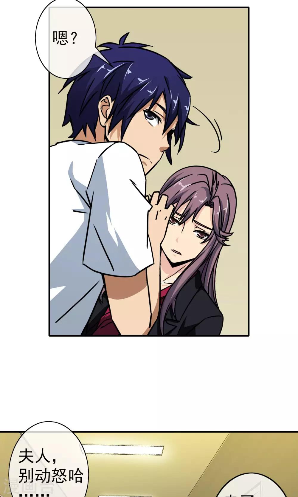 第22话 你真好-第23话