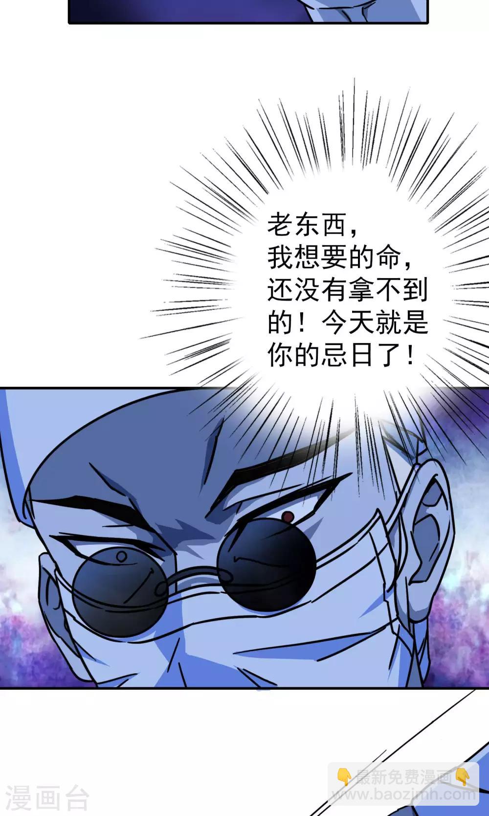 第24话 守株待兔-第25话