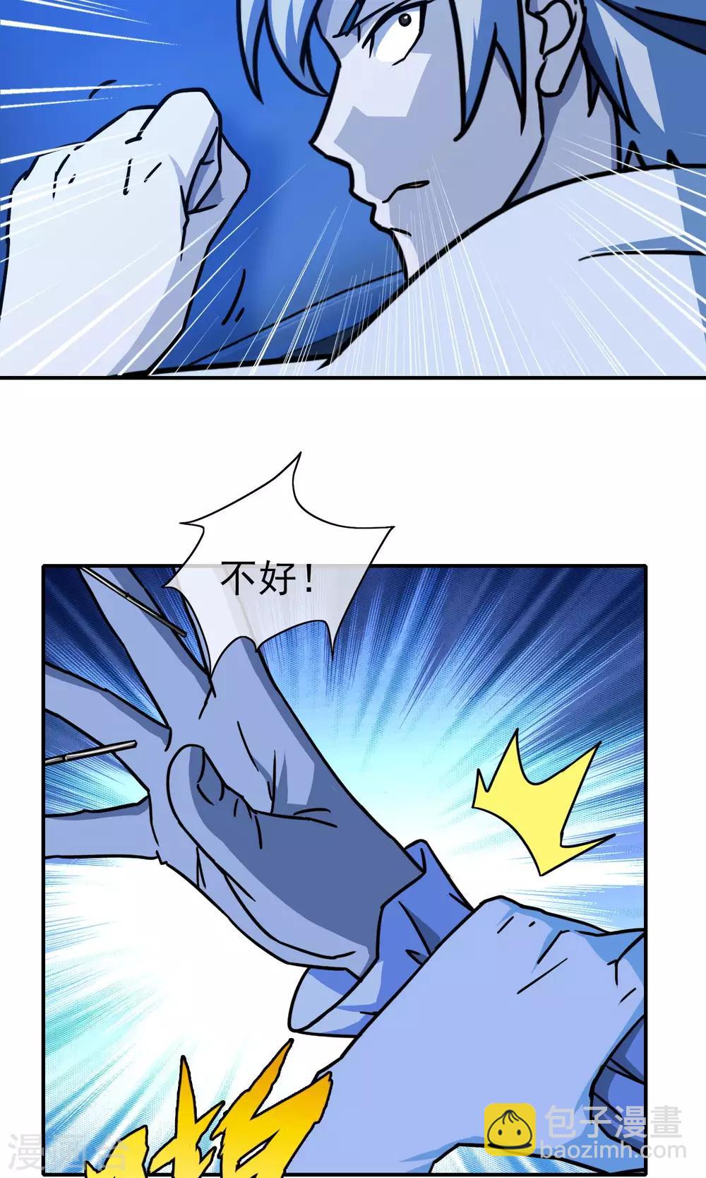 第24话 守株待兔-第25话