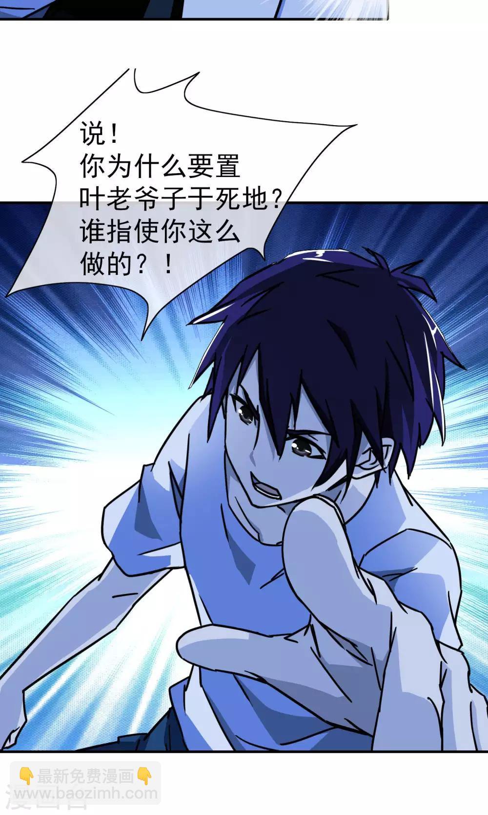 第24话 守株待兔-第25话