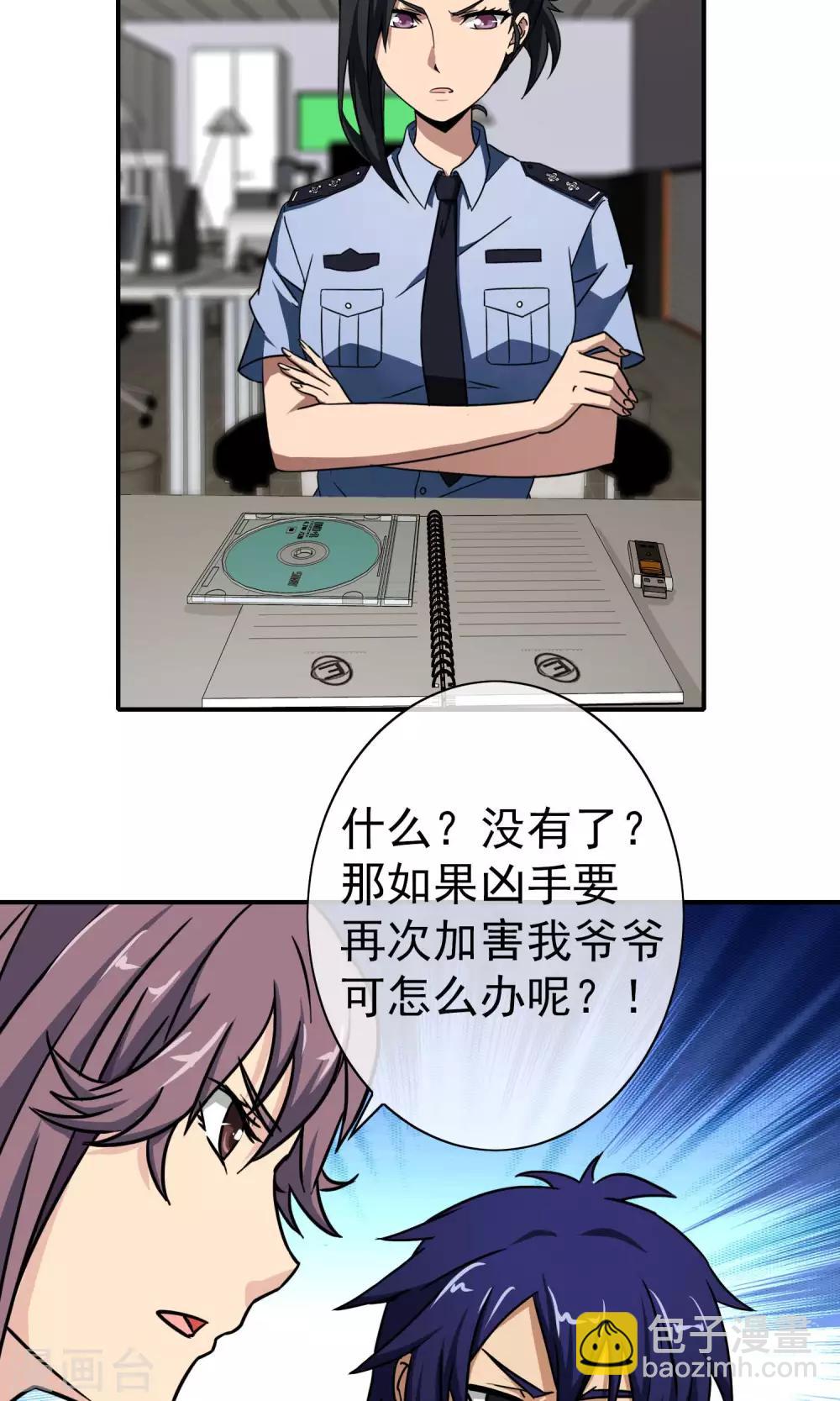 第24话 守株待兔-第25话