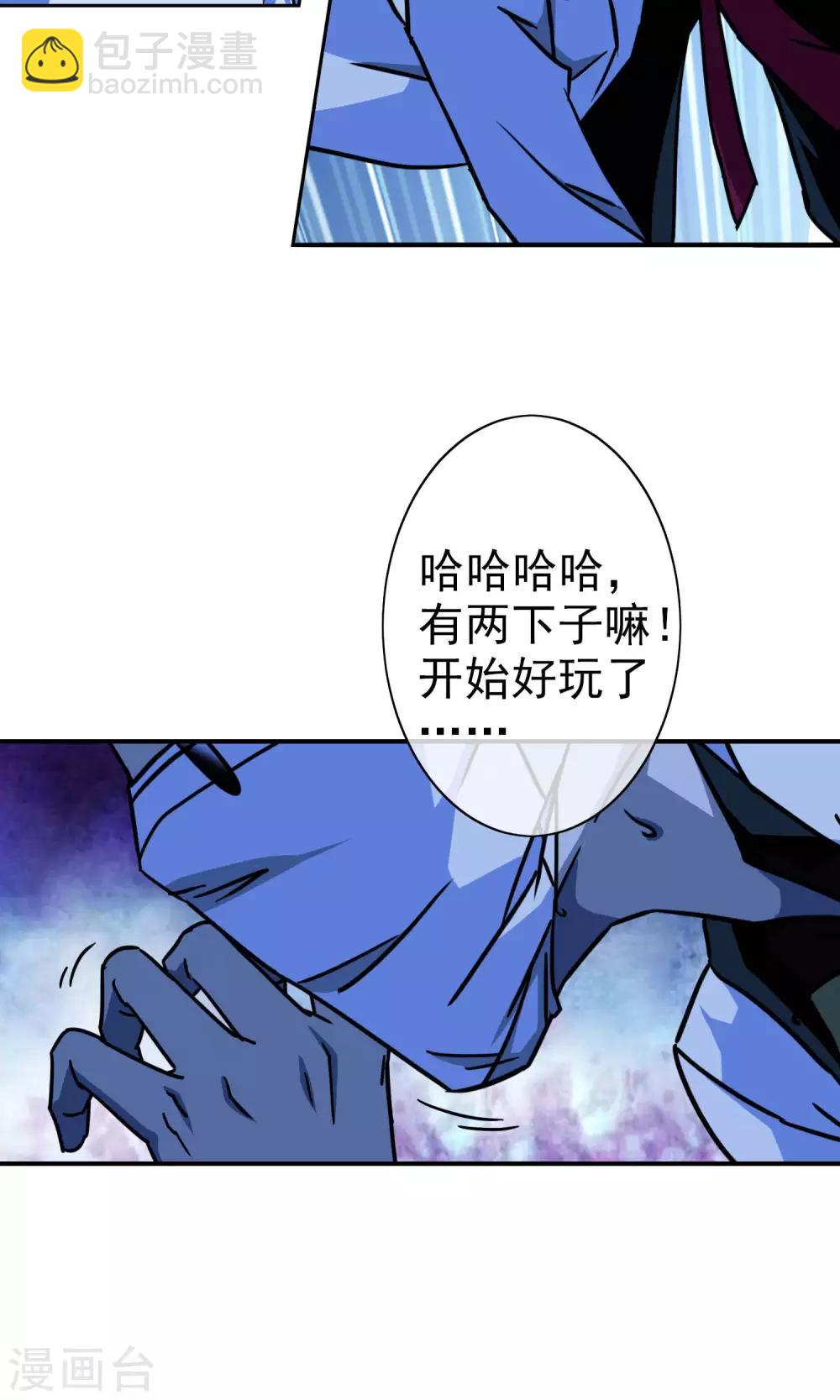 第24话 守株待兔-第25话