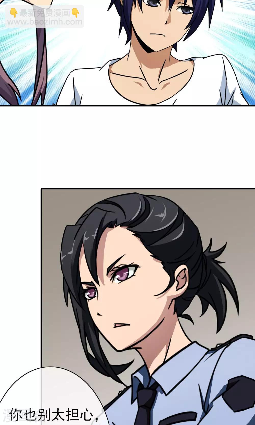 第24话 守株待兔-第25话