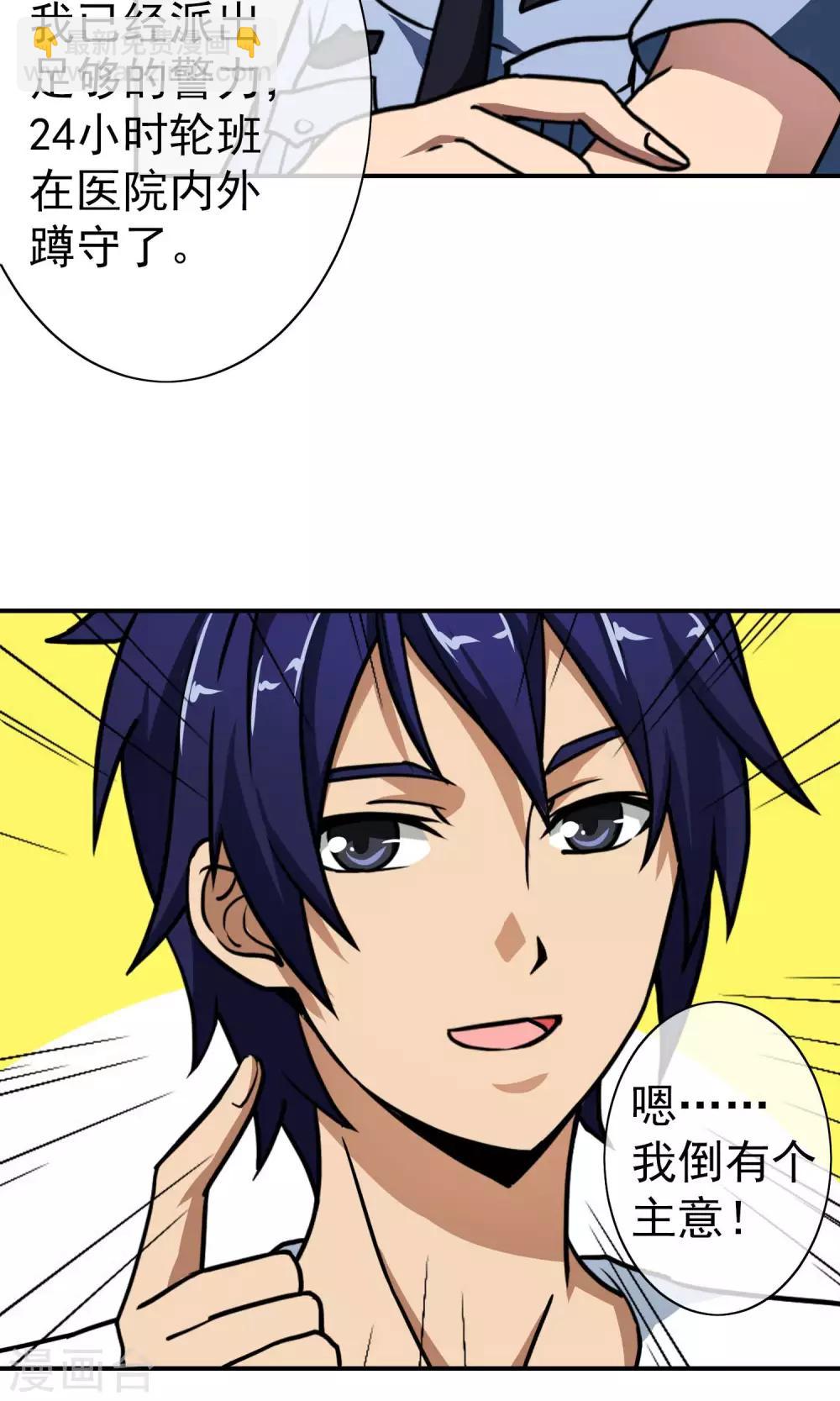 第24话 守株待兔-第25话