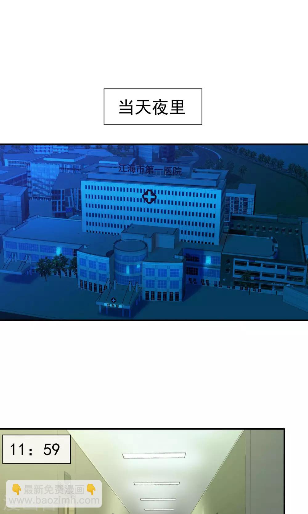 第24话 守株待兔-第25话