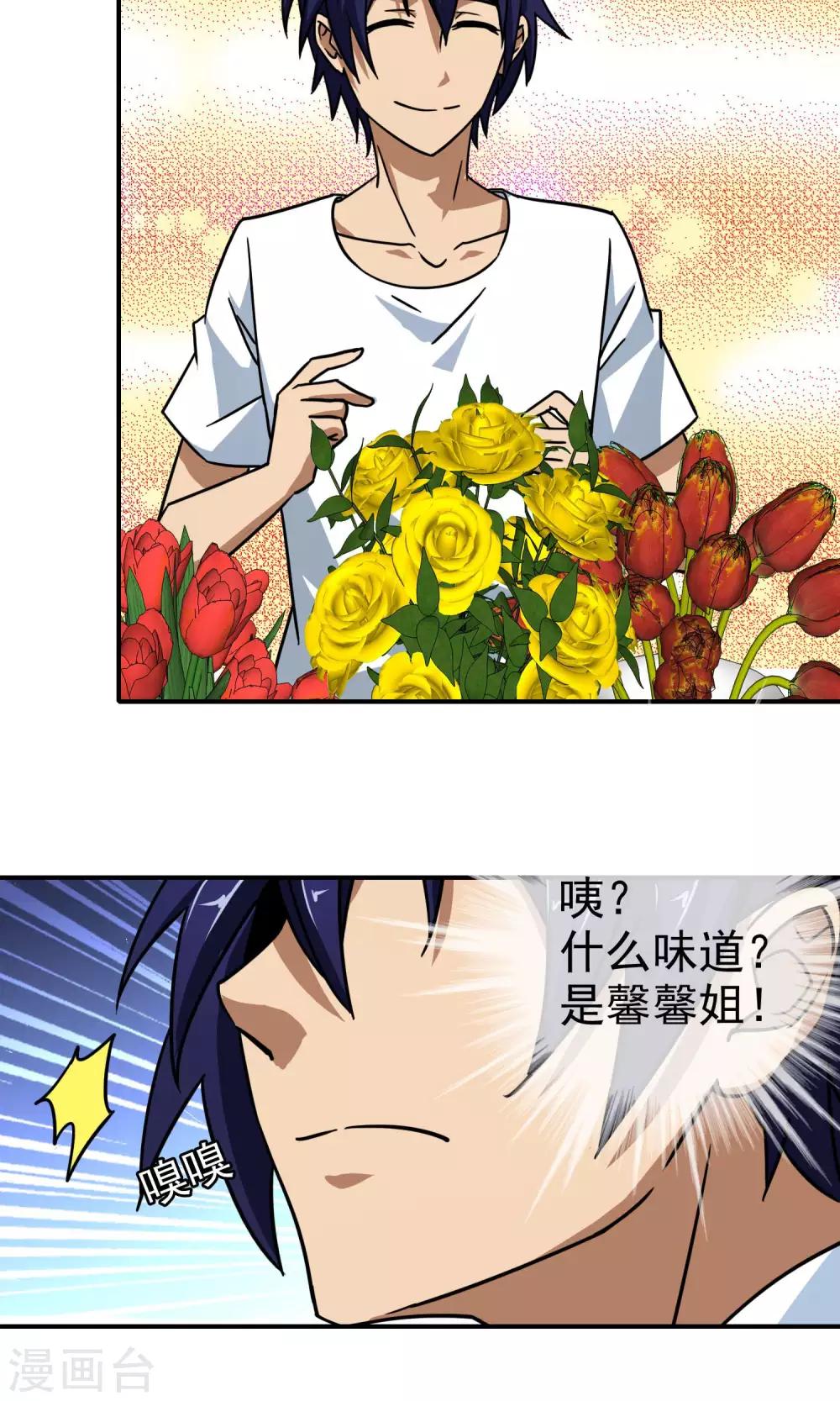 第26话 馨馨姐危险-第27话