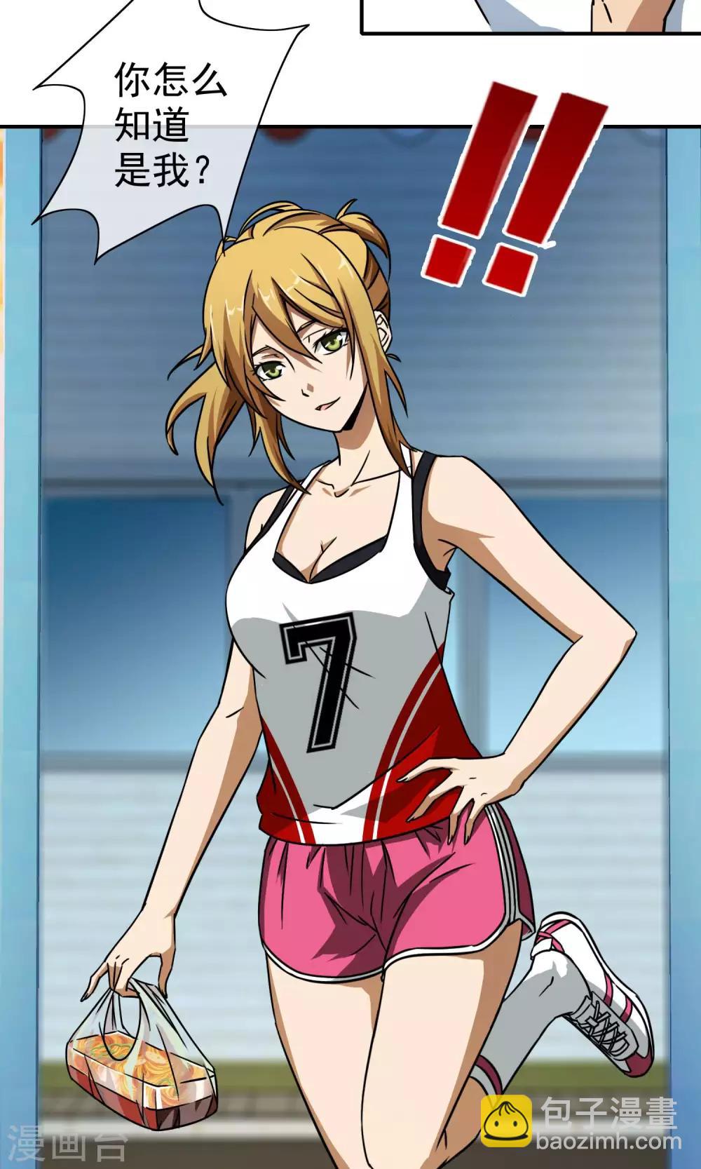 第26话 馨馨姐危险-第27话