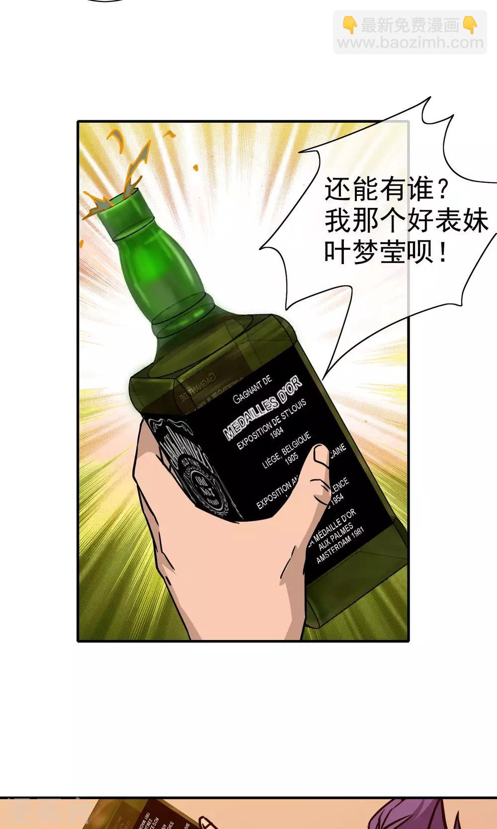 第26话 馨馨姐危险-第27话