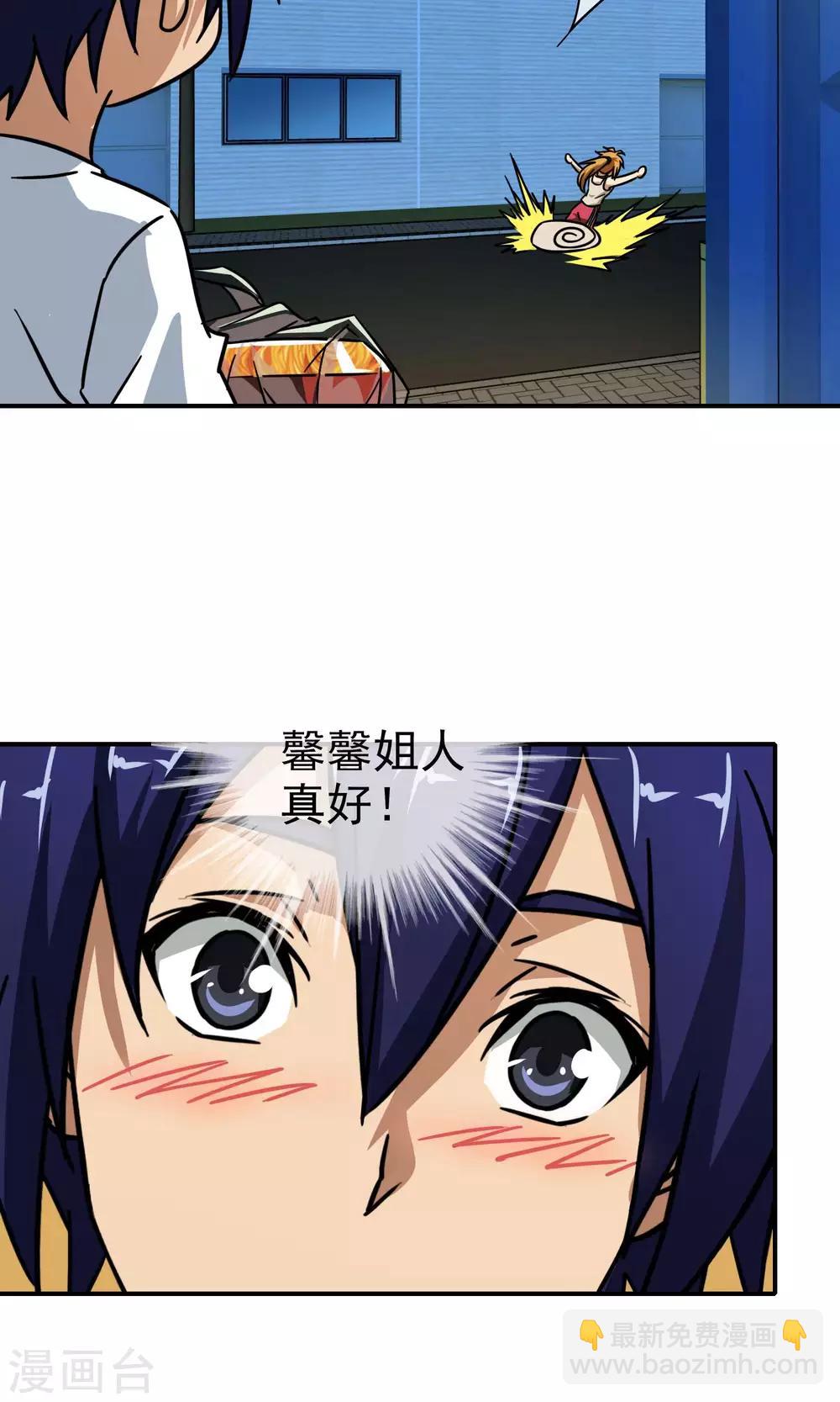 第26话 馨馨姐危险-第27话