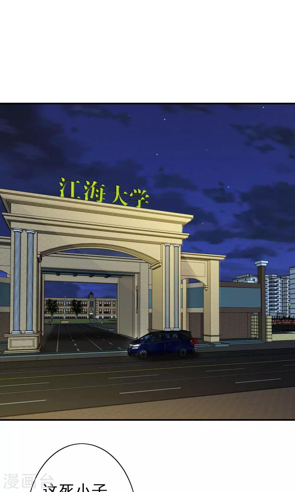 第26话 馨馨姐危险-第27话