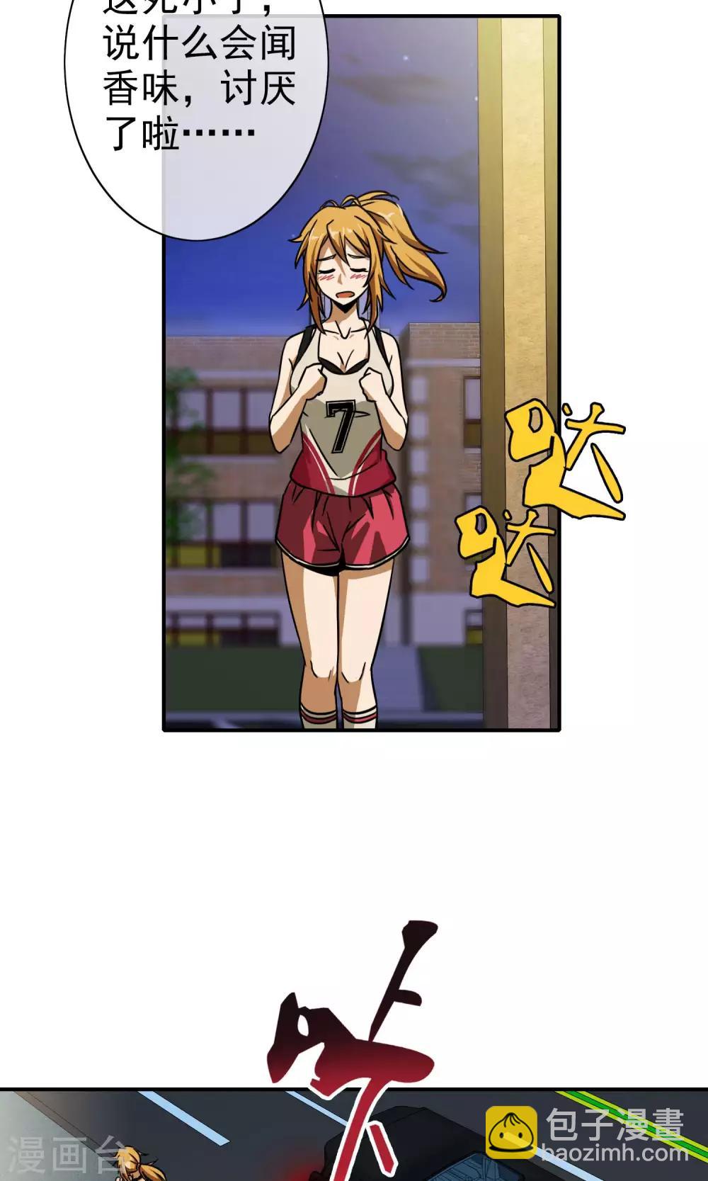 第26话 馨馨姐危险-第27话