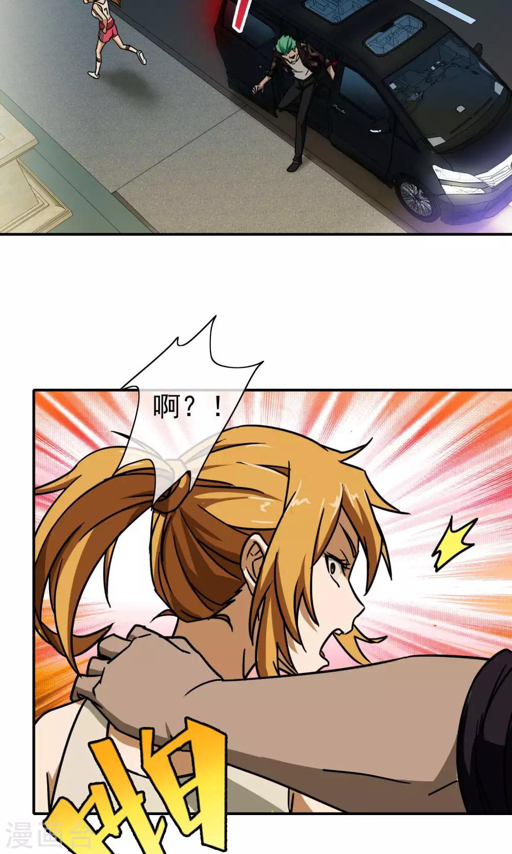 第26话 馨馨姐危险-第27话