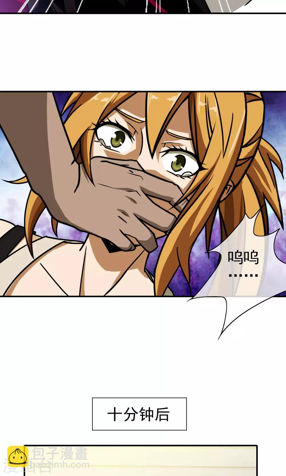 第26话 馨馨姐危险-第27话