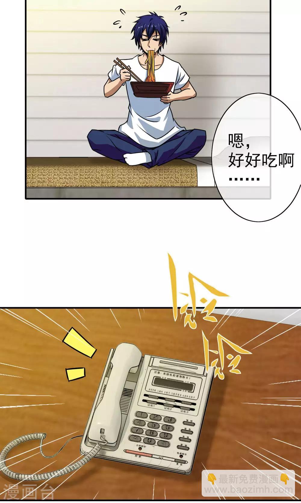 第26话 馨馨姐危险-第27话