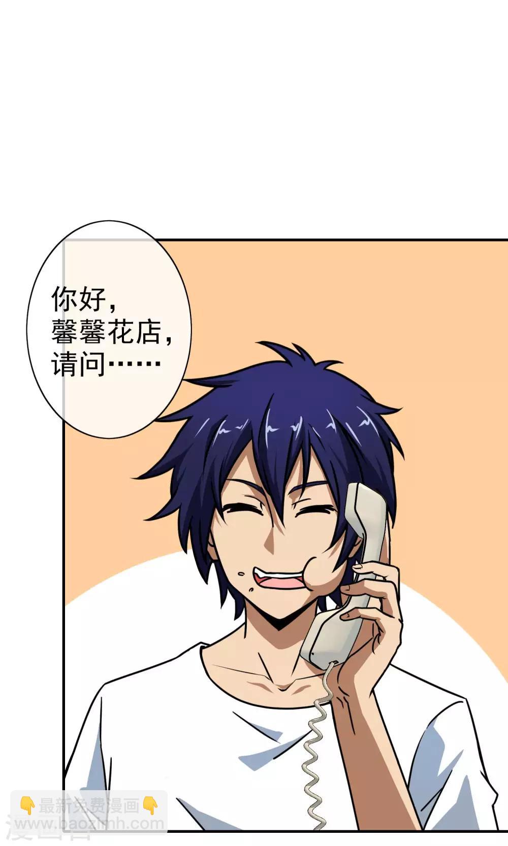 第26话 馨馨姐危险-第27话