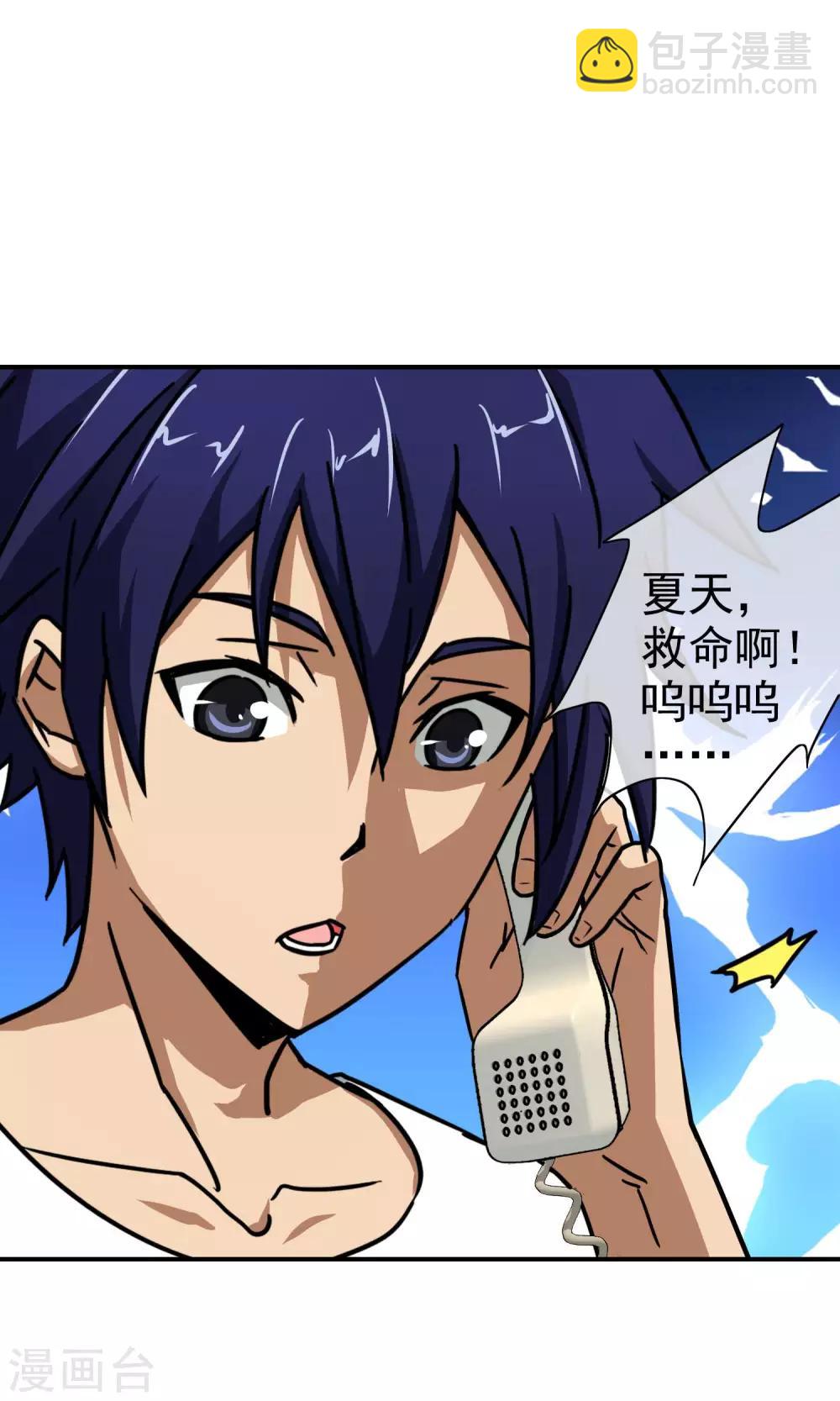 第26话 馨馨姐危险-第27话