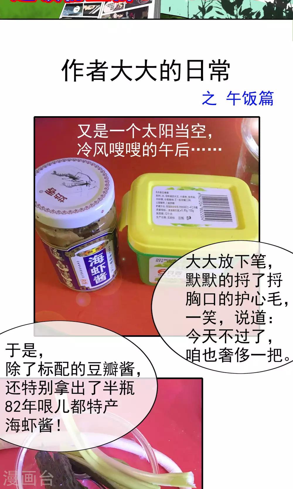 第26话 馨馨姐危险-第27话