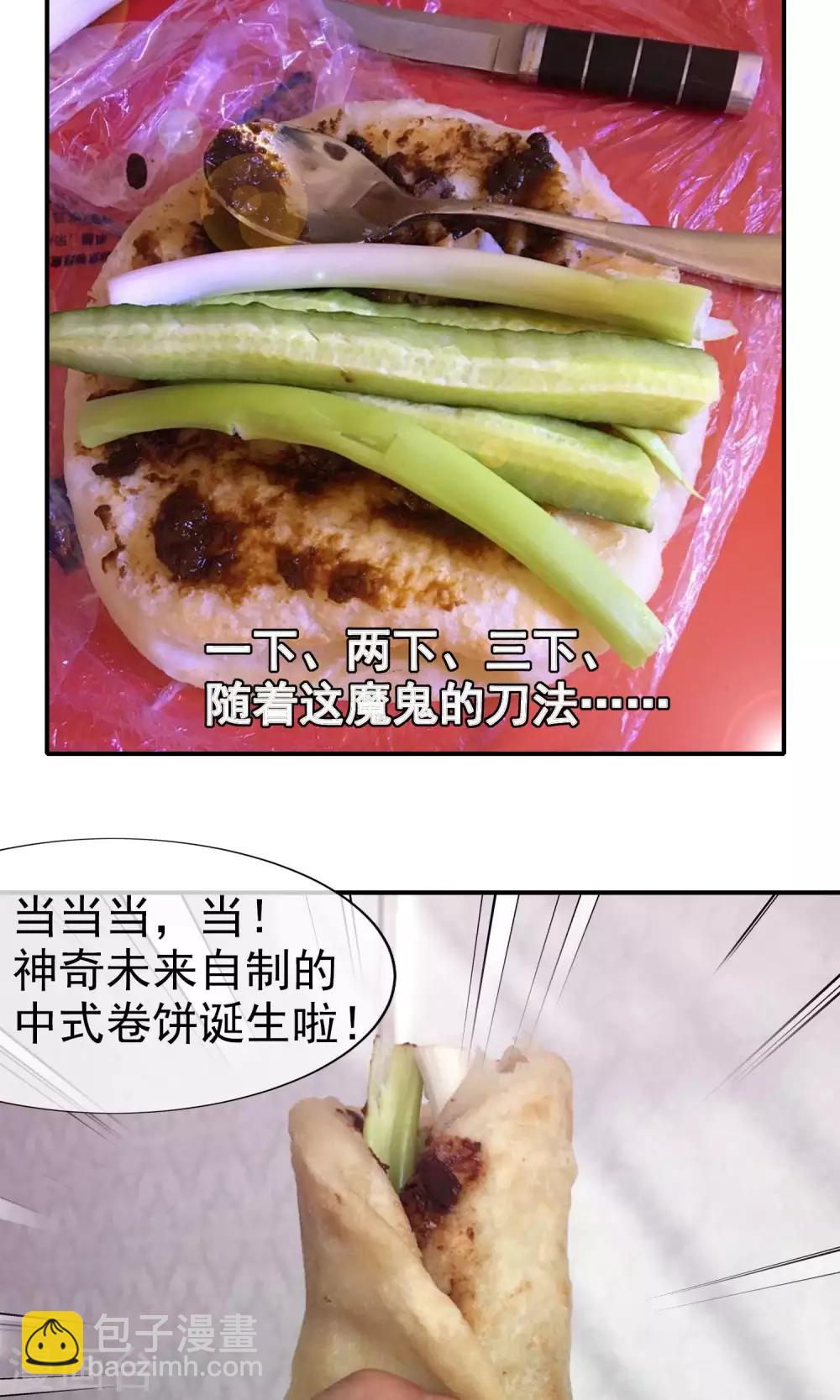 第26话 馨馨姐危险-第27话