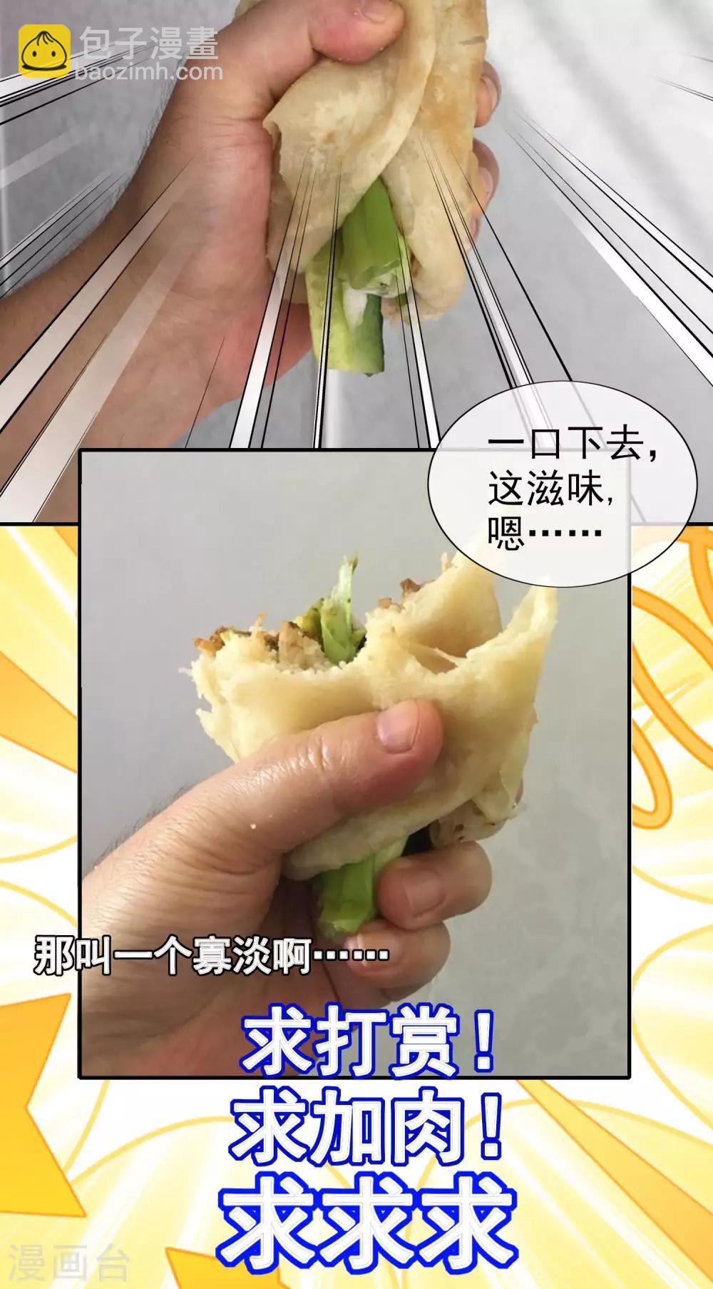 第26话 馨馨姐危险-第27话