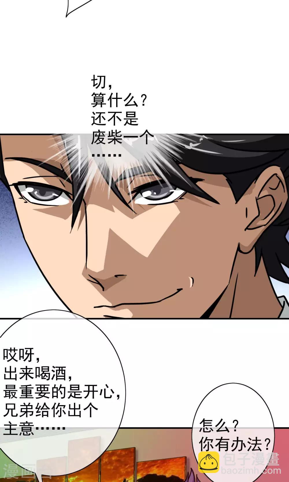 第26话 馨馨姐危险-第27话