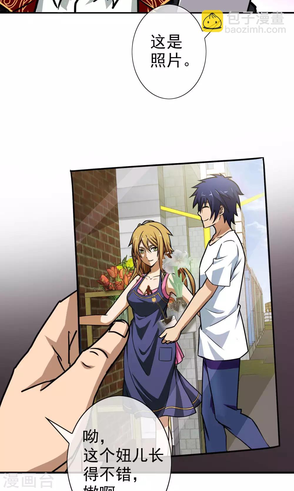 第26话 馨馨姐危险-第27话