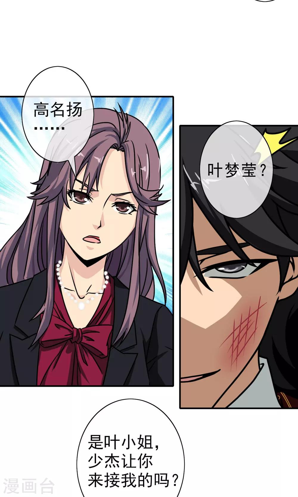 第30话 夏天哥哥-第31话