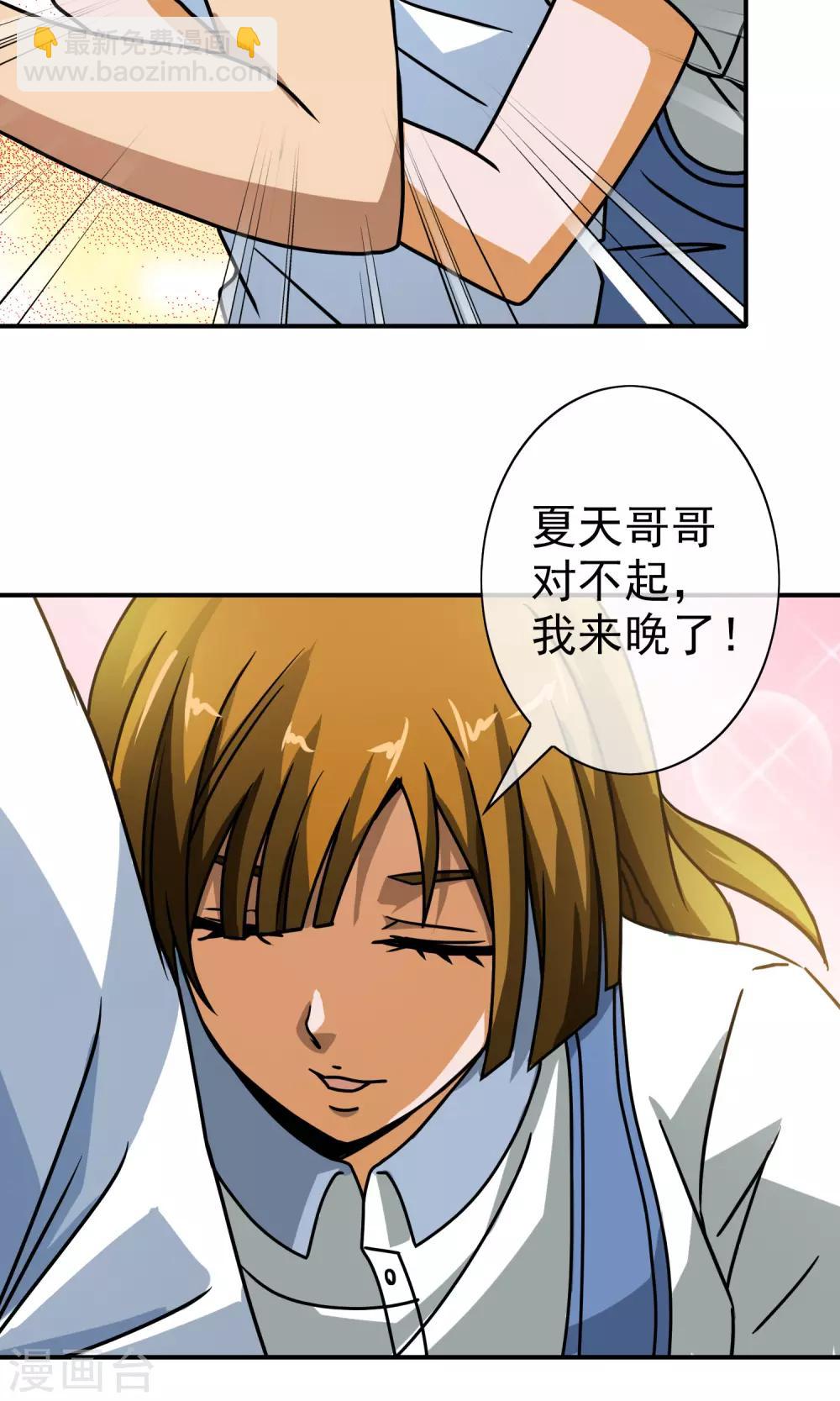 第30话 夏天哥哥-第31话