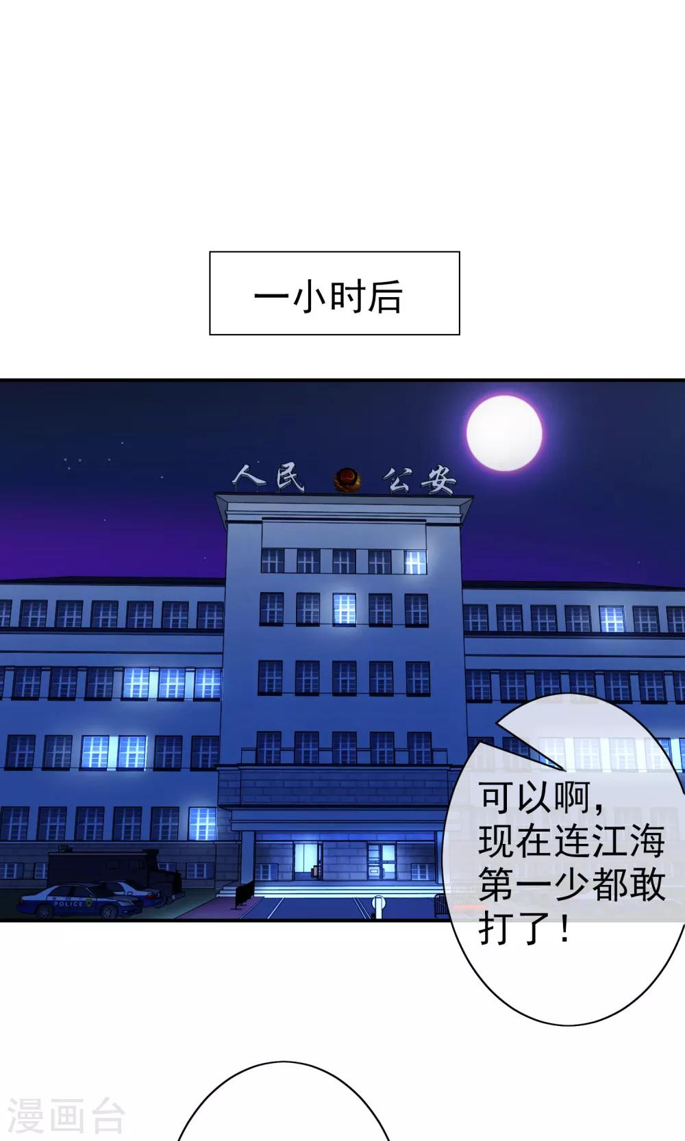 第30话 夏天哥哥-第31话