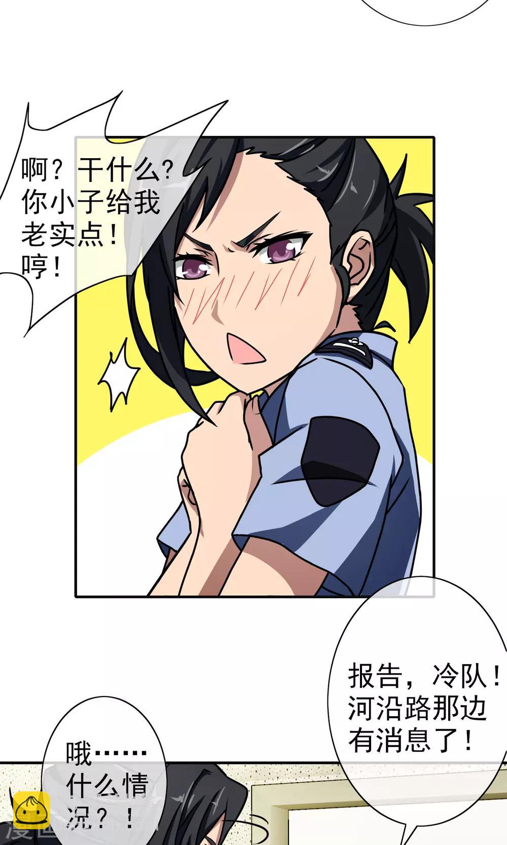 第30话 夏天哥哥-第31话