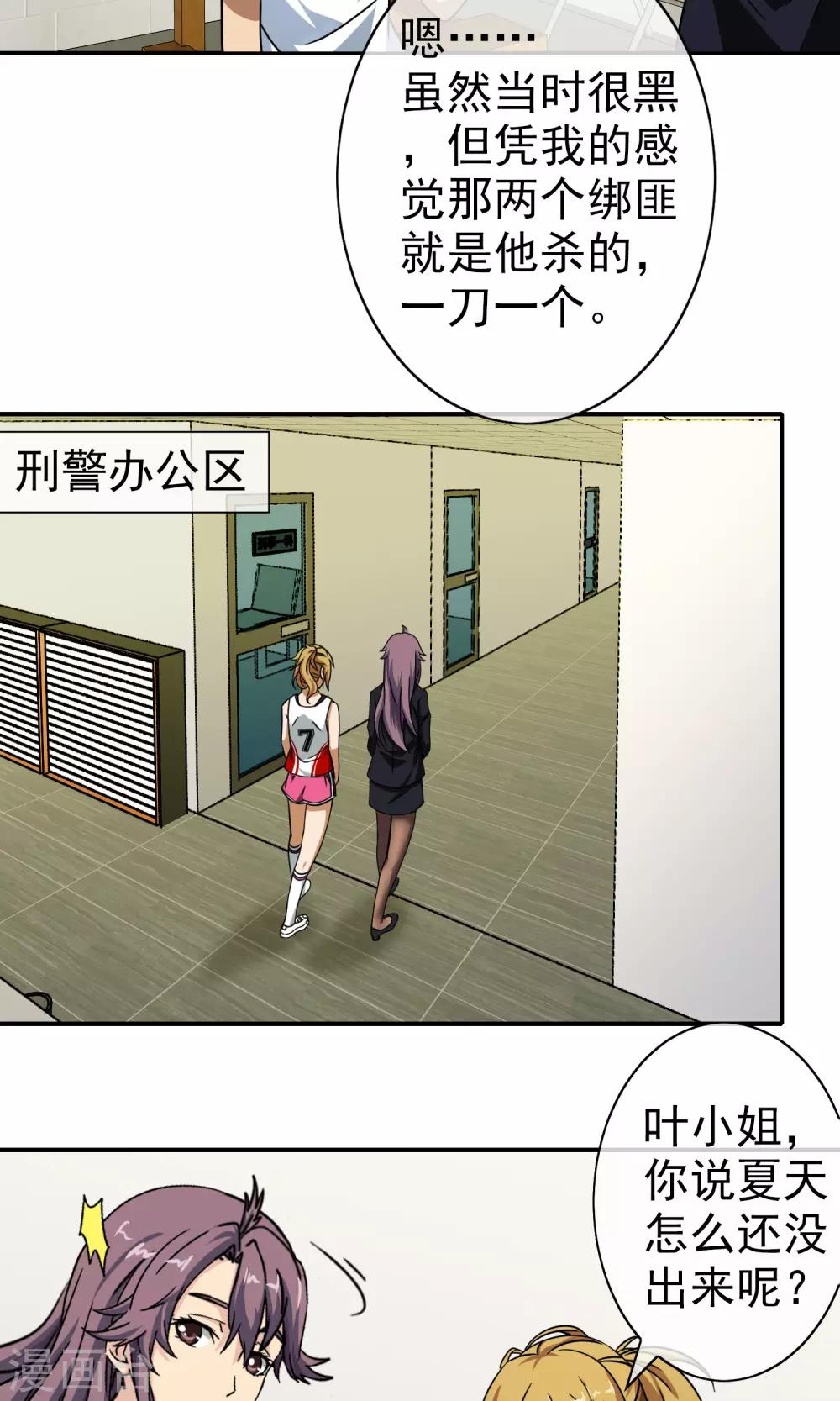 第30话 夏天哥哥-第31话