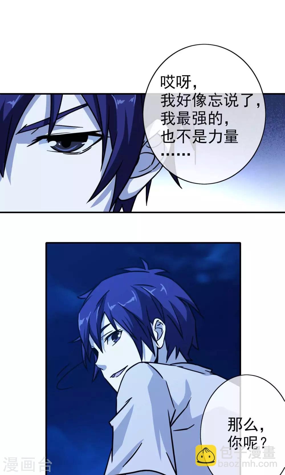 第32话 龙七-第33话