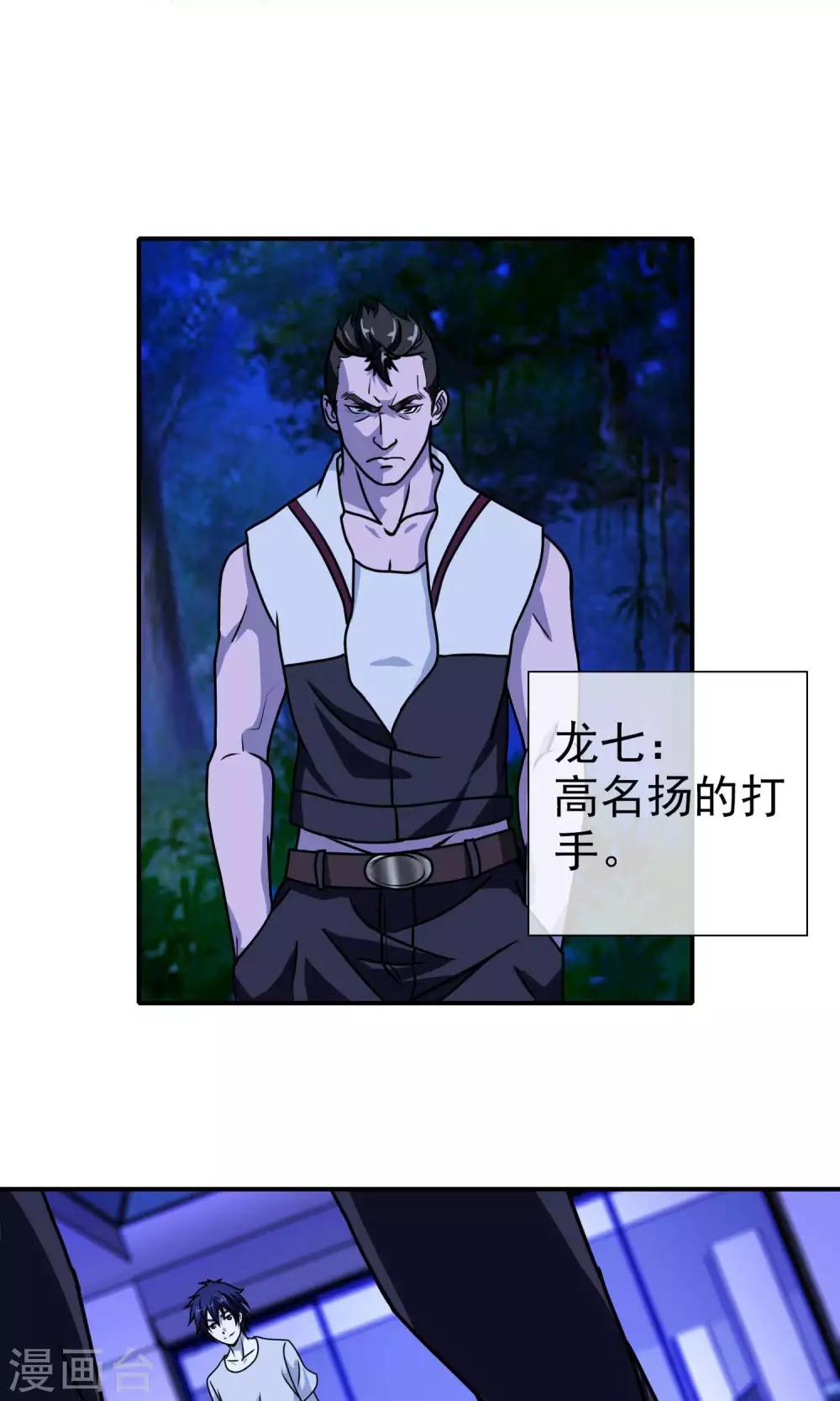 第32话 龙七-第33话