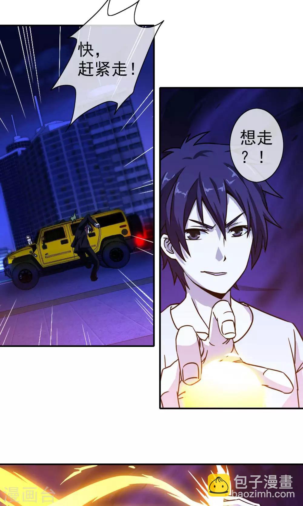 第32话 龙七-第33话