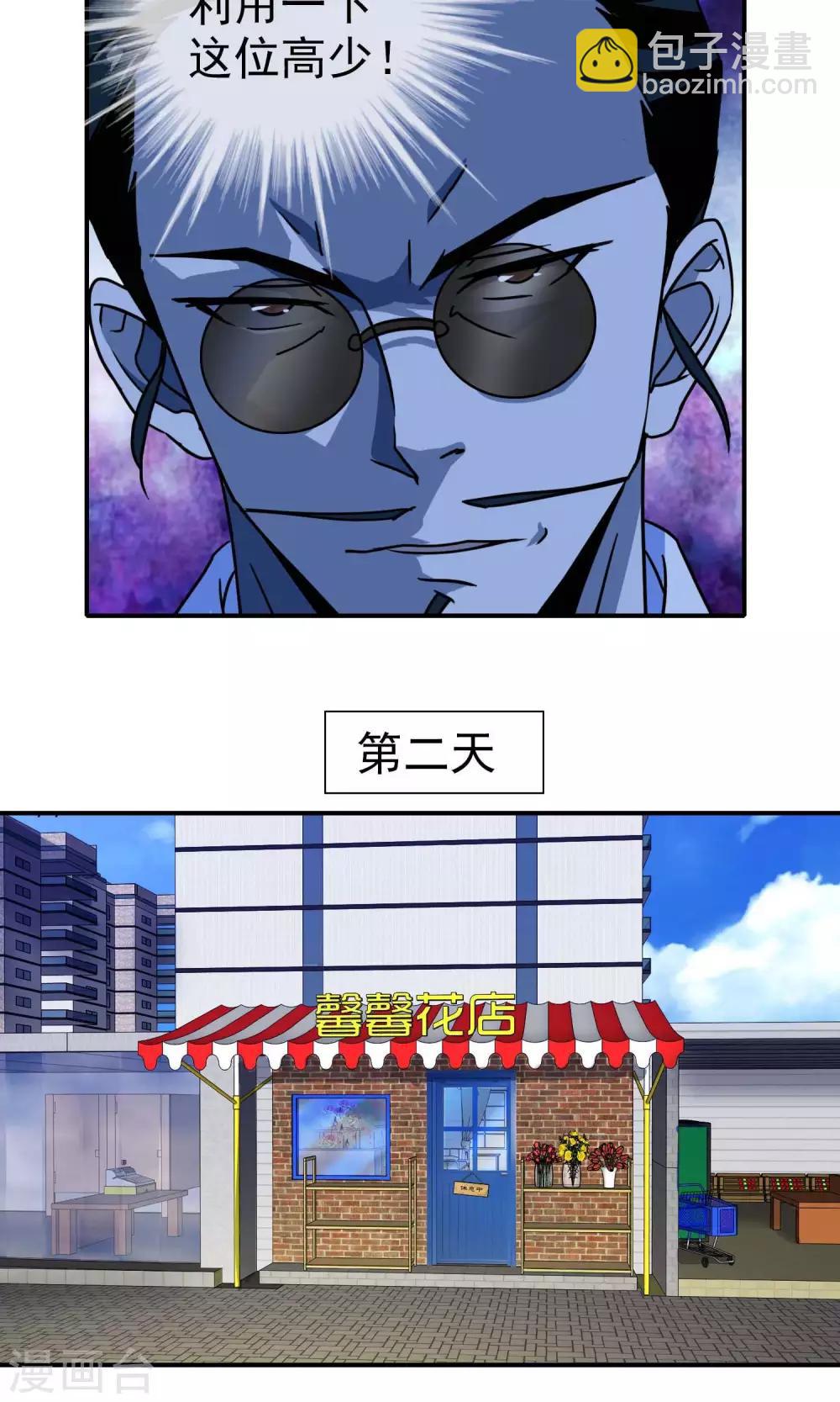 第32话 龙七-第33话