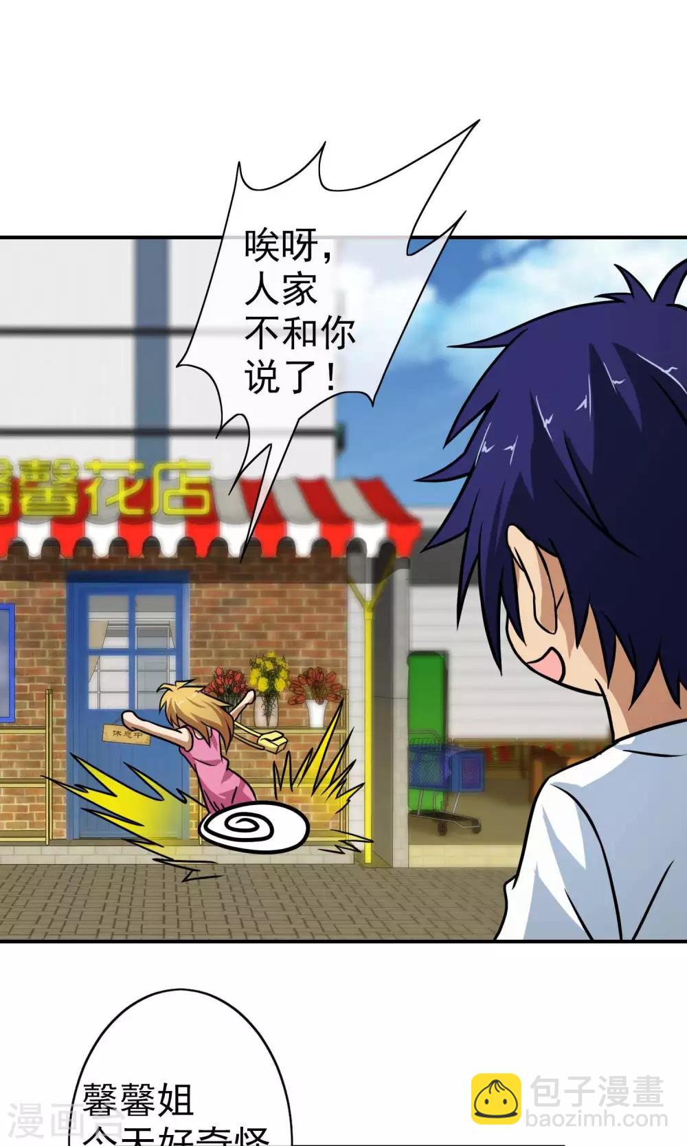 第32话 龙七-第33话