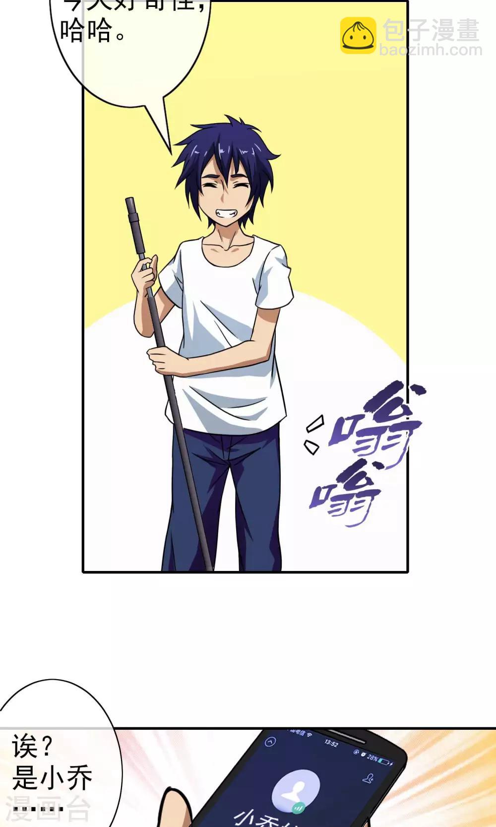 第32话 龙七-第33话