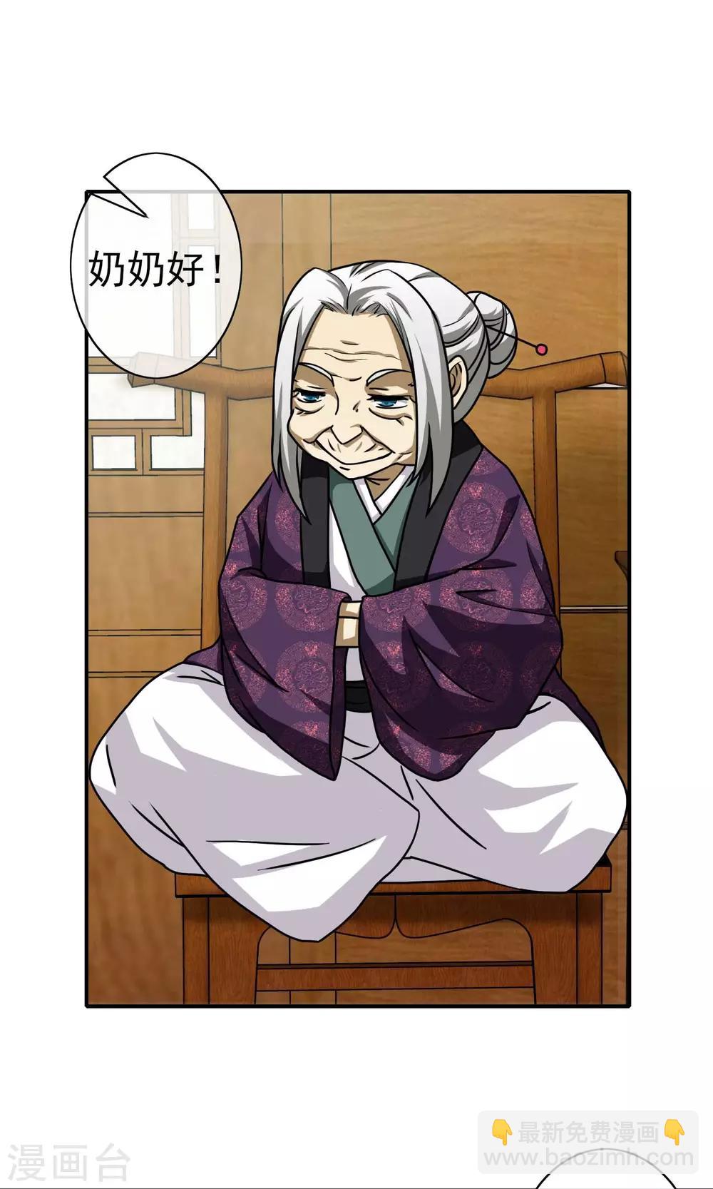 第34话 沉睡的姑娘-第35话