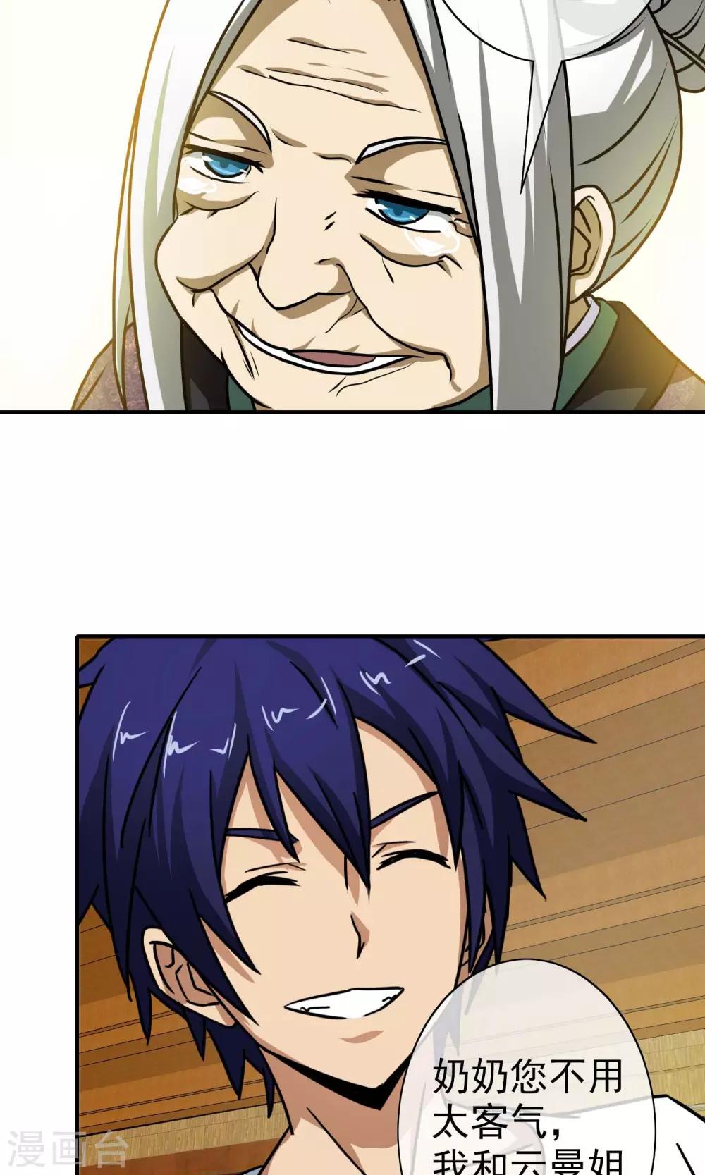 第34话 沉睡的姑娘-第35话