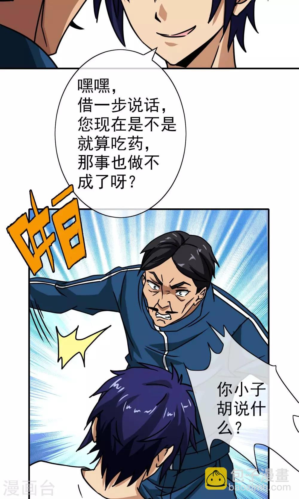 第34话 沉睡的姑娘-第35话