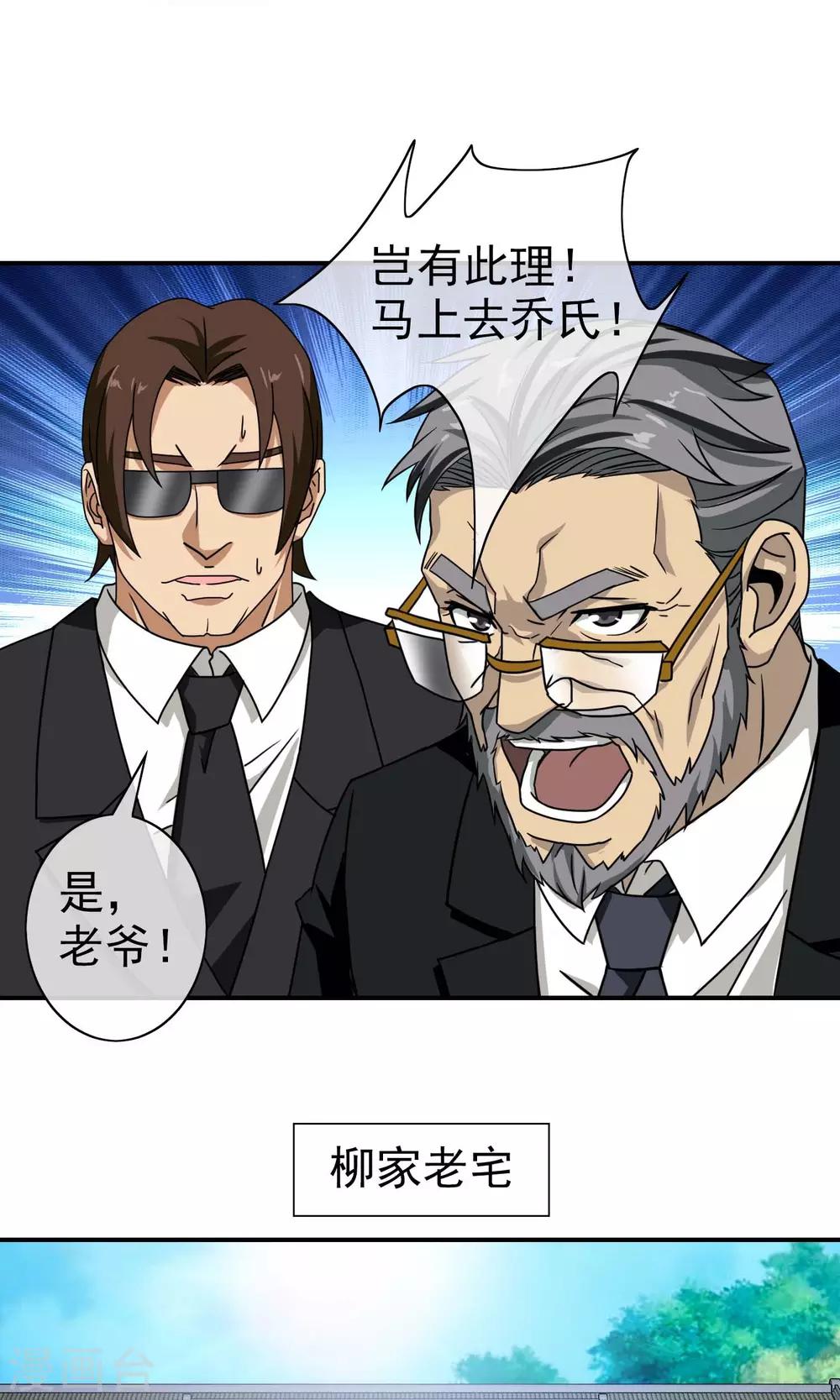 第34话 沉睡的姑娘-第35话